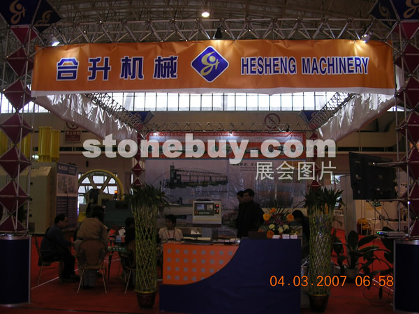 第十四屆北京石材展