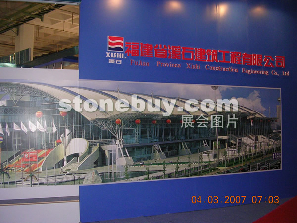 第十四屆北京石材展