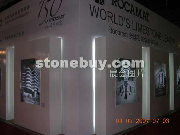 第十四屆北京石材展