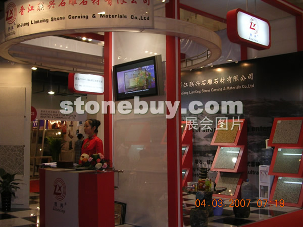 第十四屆北京石材展