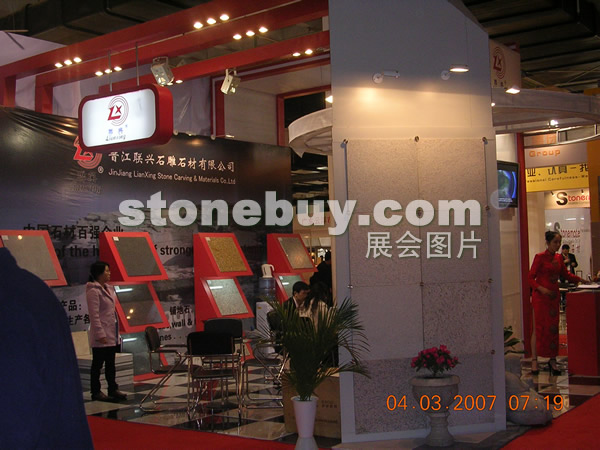 第十四屆北京石材展