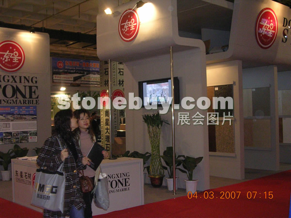 第十四屆北京石材展