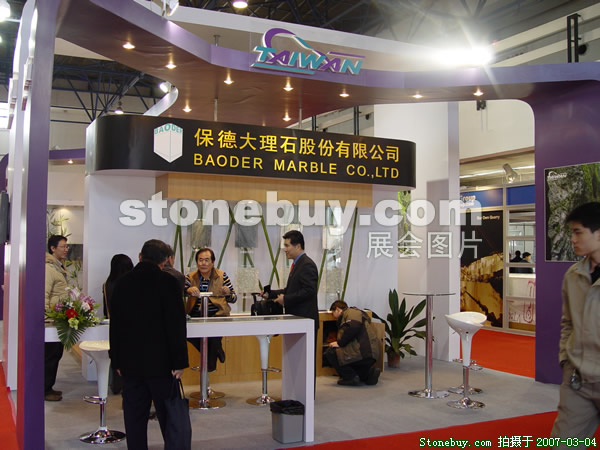 第十四屆北京石材展