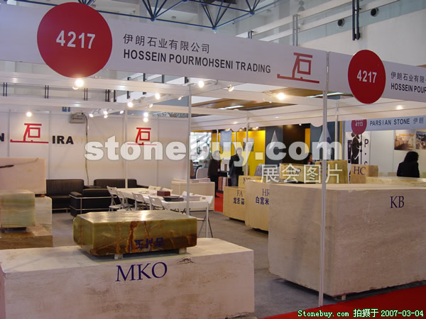 第十四屆北京石材展