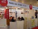 第十四屆北京石材展