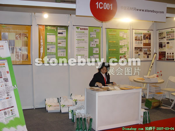 第十四屆北京石材展