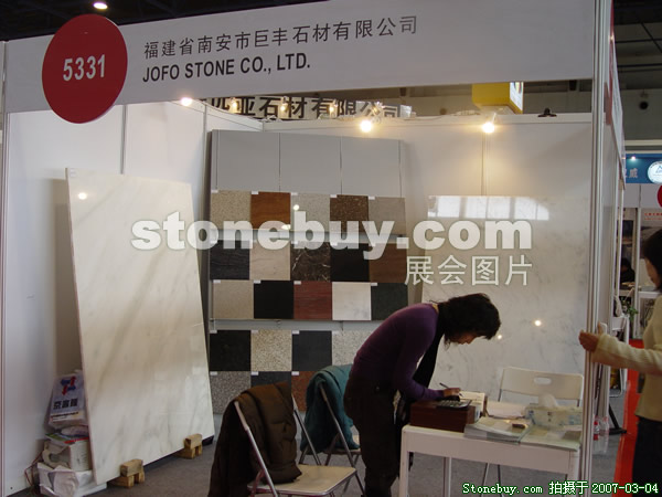 第十四屆北京石材展