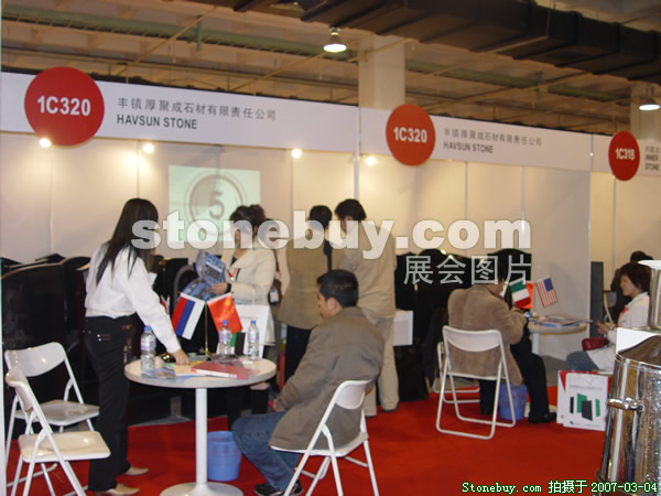 第十四屆北京石材展