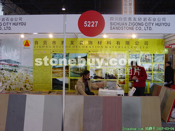 第十四屆北京石材展