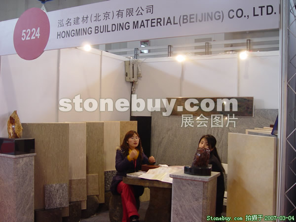 第十四屆北京石材展