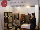 第十四屆北京石材展