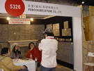 第十四屆北京石材展