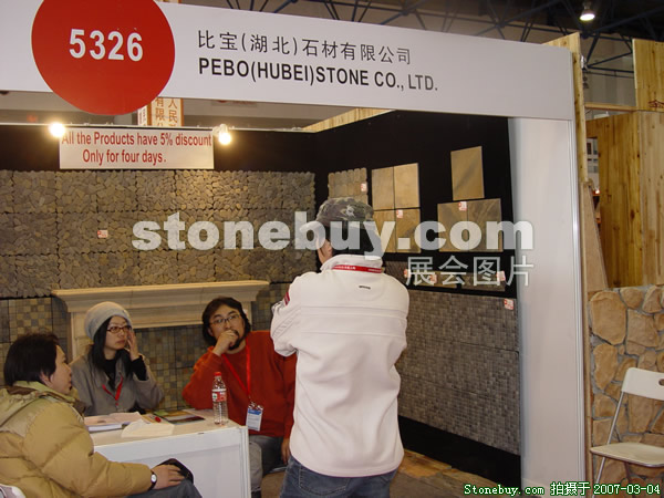 第十四屆北京石材展