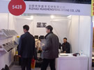 第十四屆北京石材展