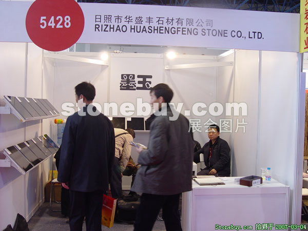 第十四屆北京石材展