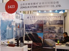 第十四屆北京石材展