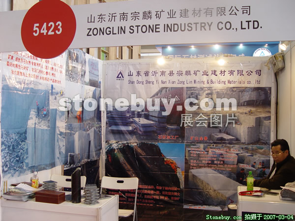 第十四屆北京石材展