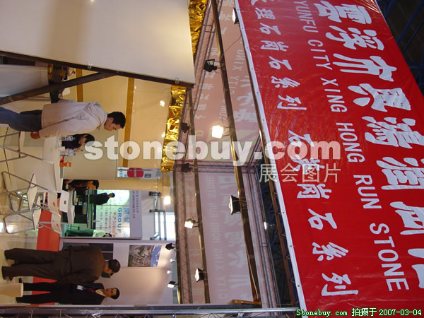 第十四屆北京石材展