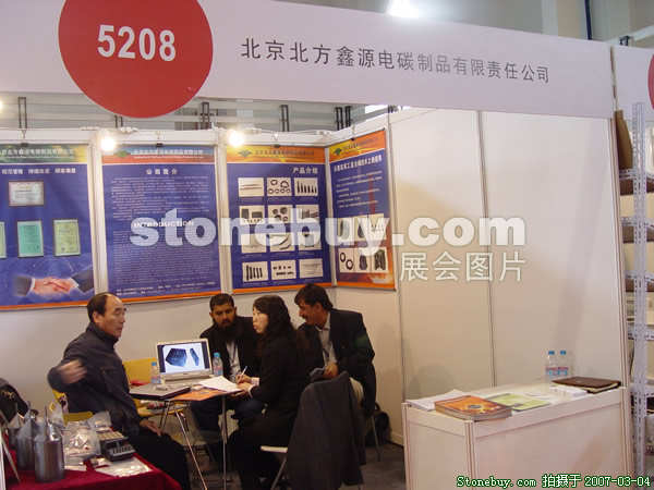 第十四屆北京石材展