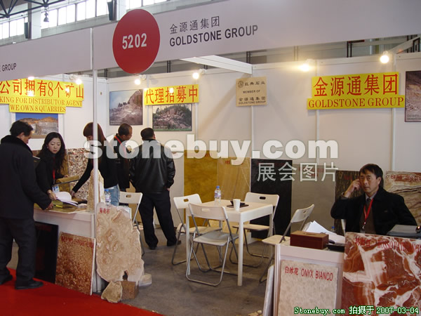 第十四屆北京石材展
