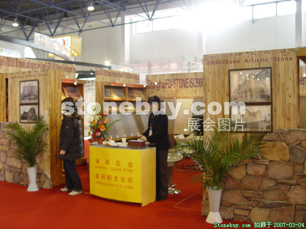 第十四屆北京石材展