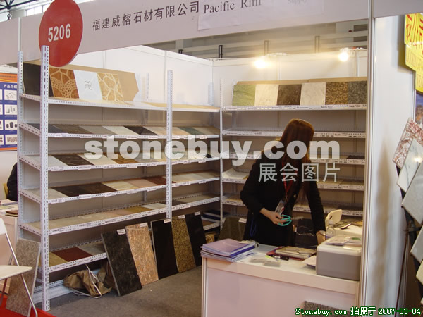 第十四屆北京石材展