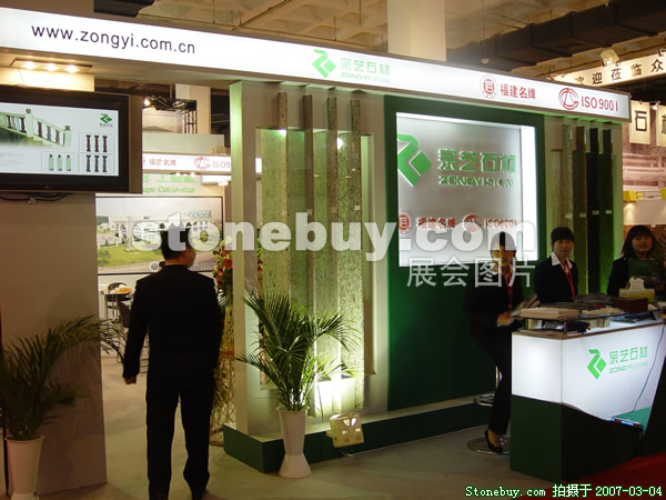 第十四屆北京石材展