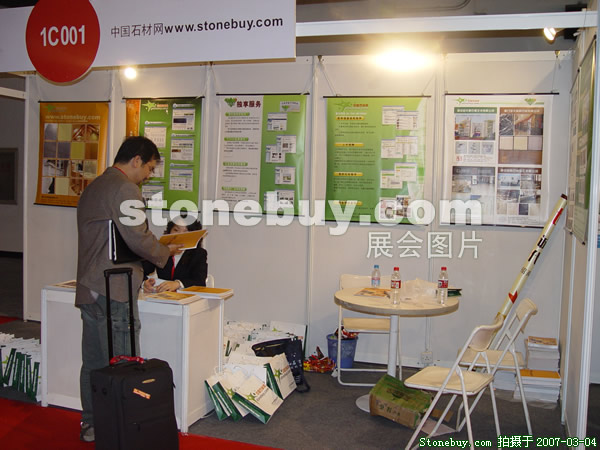 第十四屆北京石材展