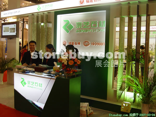 第十四屆北京石材展