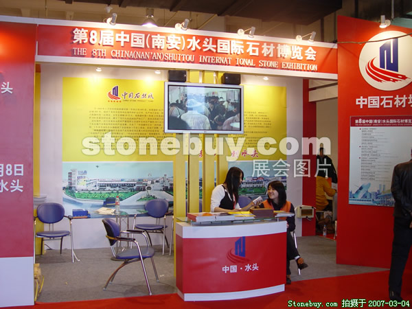 第十四屆北京石材展