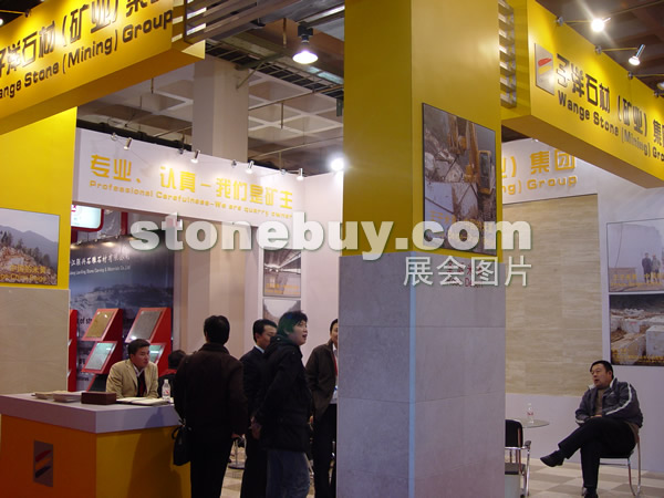 第十四屆北京石材展