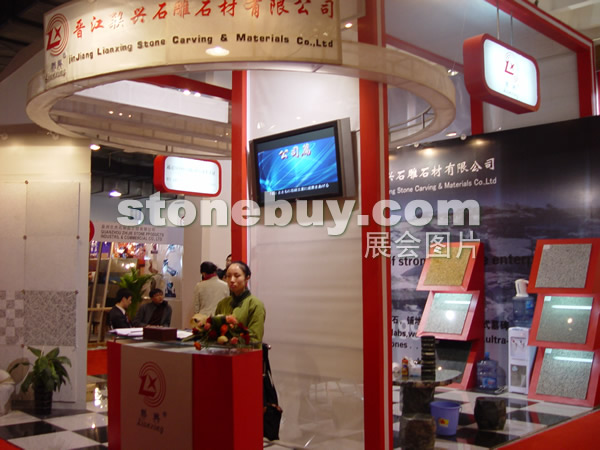 第十四屆北京石材展