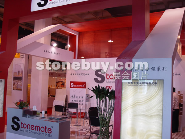 第十四屆北京石材展