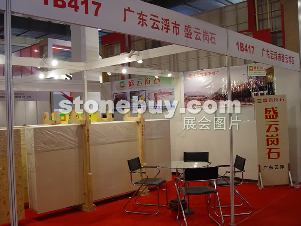 第十四屆北京石材展