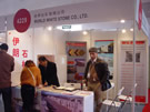 第十四屆北京石材展