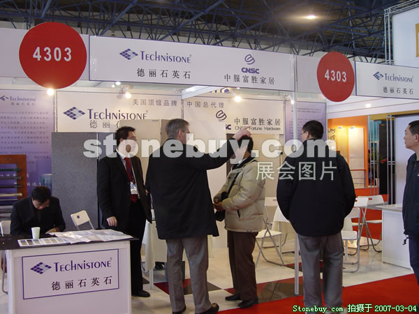 第十四屆北京石材展