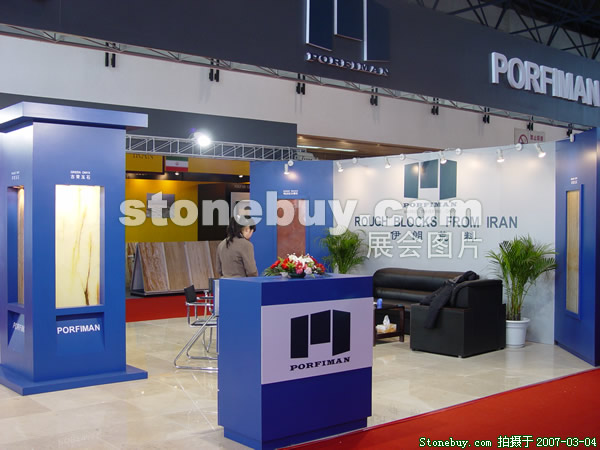 第十四屆北京石材展