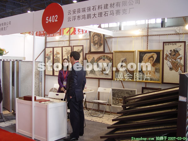 第十四屆北京石材展