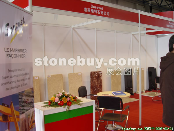 第十四屆北京石材展