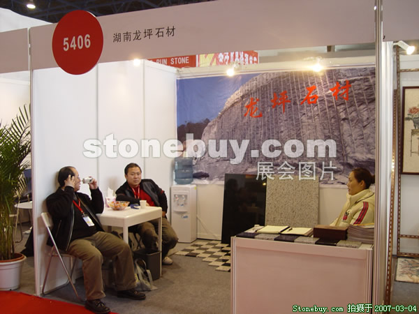 第十四屆北京石材展