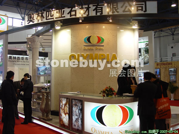 第十四屆北京石材展