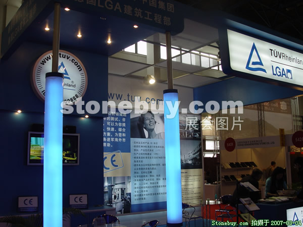 第十四屆北京石材展