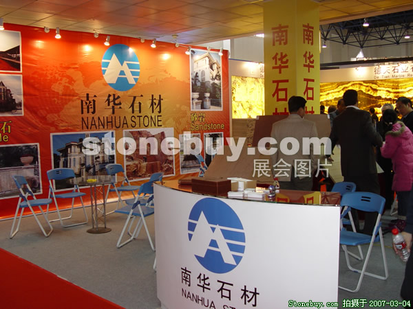 第十四屆北京石材展