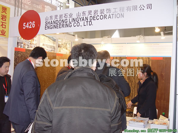 第十四屆北京石材展