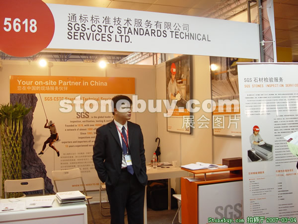 第十四屆北京石材展