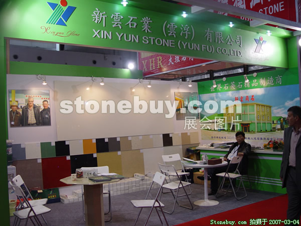 第十四屆北京石材展