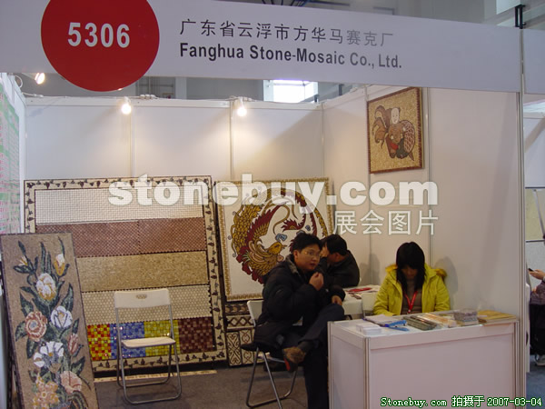 第十四屆北京石材展