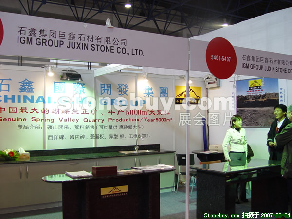 第十四屆北京石材展