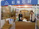 第十四屆北京石材展
