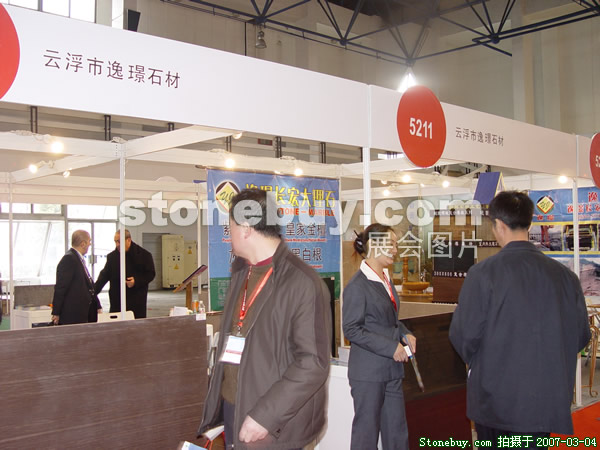 第十四屆北京石材展